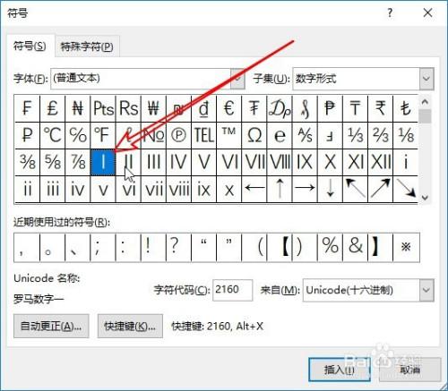 罗马数字怎么打（罗马数字简介）
