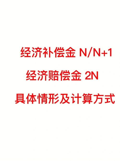 经济补偿金如何计算（经济补偿金的计算标准）