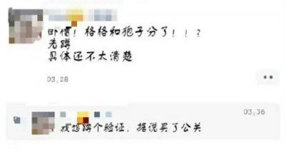 ​关晓彤鹿晗确已分手（鹿晗关晓彤被曝分手）