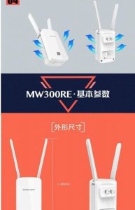 ​水星mw300r无线桥接设置教程(水星mw300r路由器设置教程)
