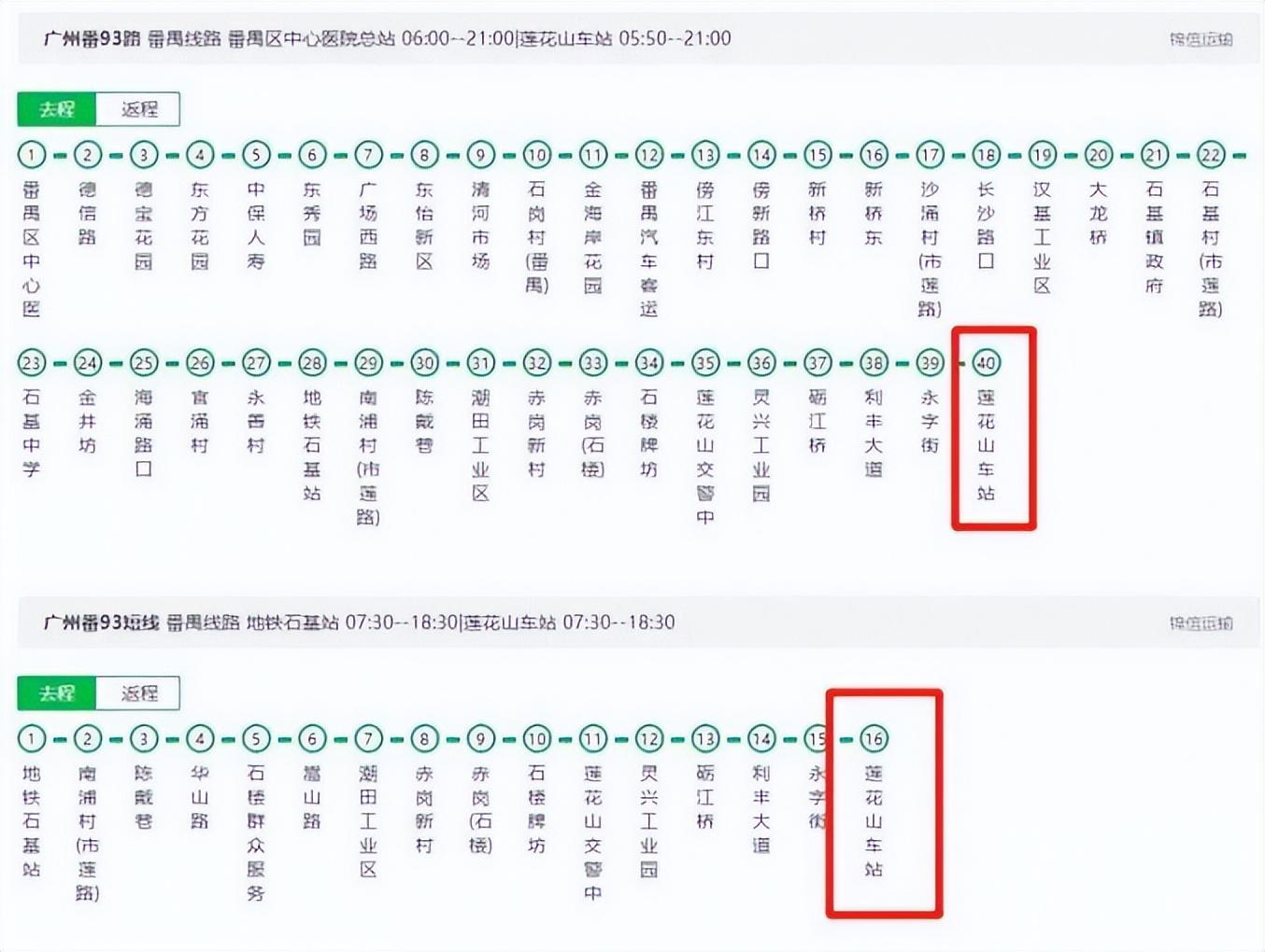 番禺莲花山门票价格(番禺莲花山现在开放吗)