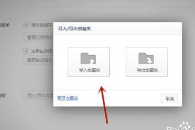 ​360收藏夹不见了怎么回事