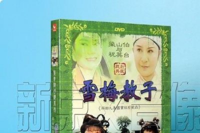 ​新炏青歌仔戏大结局