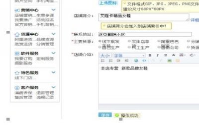 ​淘宝店铺怎么给用户发短信