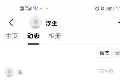 ​浮沉段芹最后去哪儿了