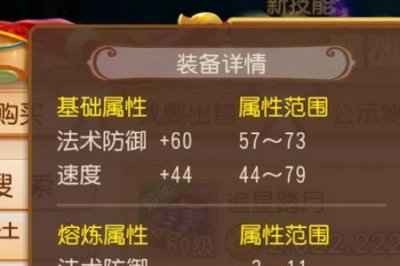 ​梦幻西游化生寺主要点哪5个技能