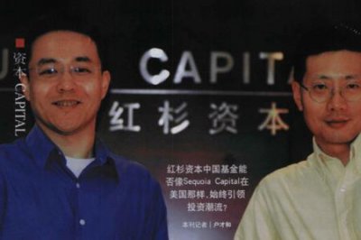 ​红杉资本有多少副总裁