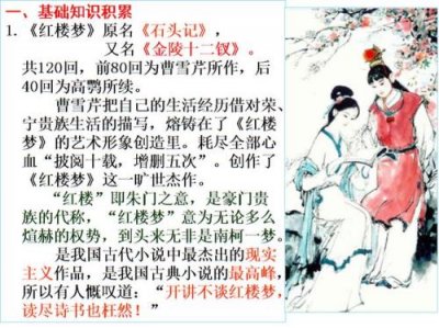​红楼梦作者是谁和谁写的