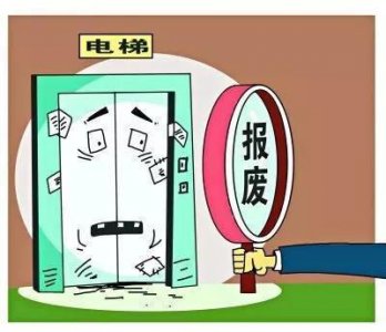 ​电梯到寿命了谁给换(电梯老化更换谁出钱)