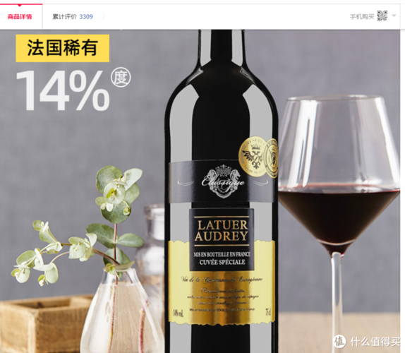 进口红酒与国内灌装有什么区别