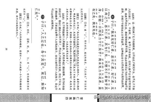 论语全文注音注释及翻译（论语全文及译文）