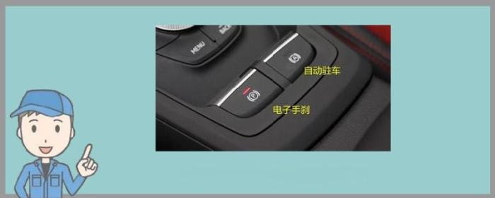 自动驻车功能打开好还是关闭(自动驻车功能一直开启伤车吗)