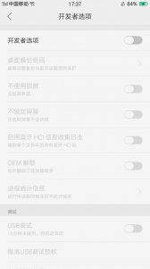 ​oppo开发者模式关闭5g(oppo开发者模式关闭了里面的设置会失效吗)