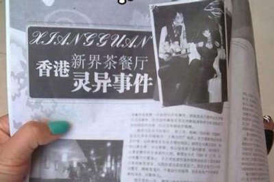 ​香港茶餐厅发生过什么灵异事件