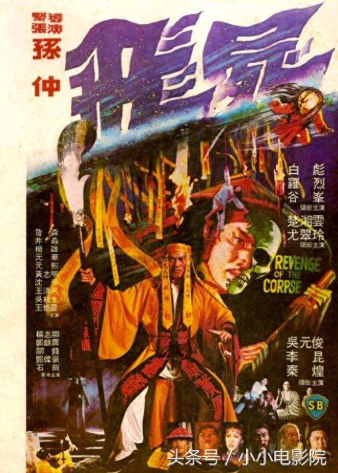 十部邵氏经典恐怖片推荐，邵氏出品，必属佳片