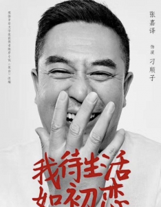 ​张嘉译又一部新剧定档，搭档秦海璐、李雪健，这次终于演了个军官