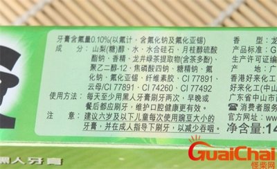 ​牙膏含氟的作用 牙膏含氟有什么危害