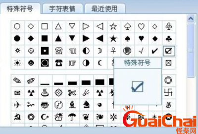 ​空白字符怎么复制？空白字符复制方法是什么？