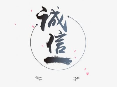 ​「每日一句」孟子丨诚者，天之道也；诚之者，人之道也