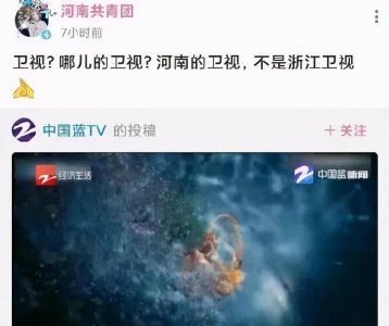 ​道歉吧，浙江卫视