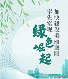 ​观察‖湖北第一个城市新区-东津新区发展中的事情