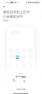 ​苹果一键换机在哪里(iphone整体迁移到另一个苹果手机)