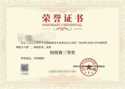 ​大学生在网上答题及格就给证书的竞赛！！！