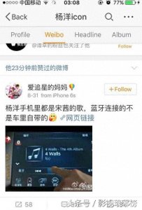 ​杨洋凌晨点赞和宋茜CP微博后发博澄清 宋茜发博回应：善恶有报