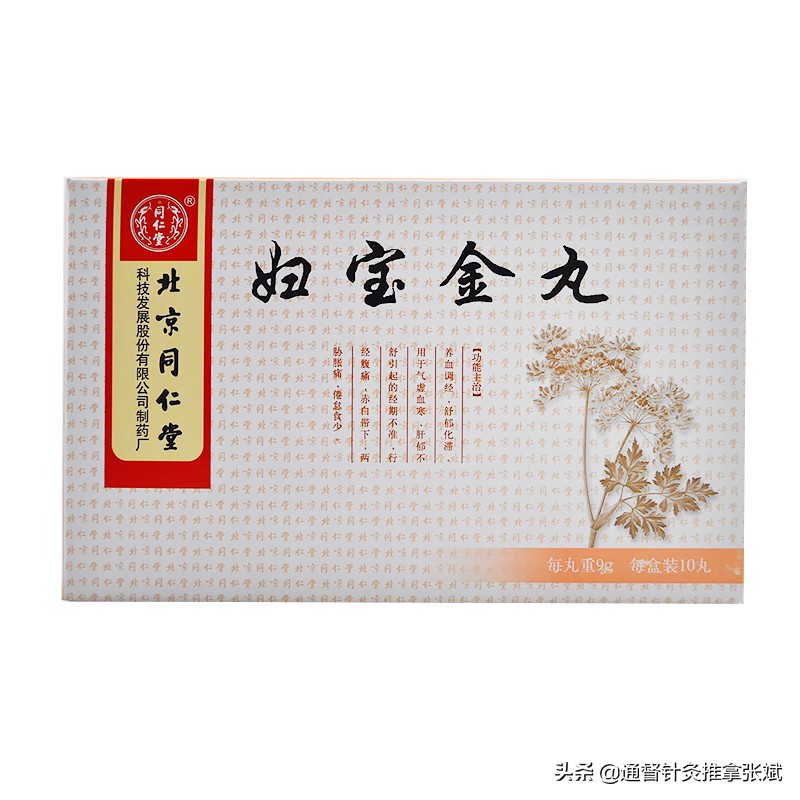 ​女人痛经吃什么药（治疗各型痛经的17种中成药）