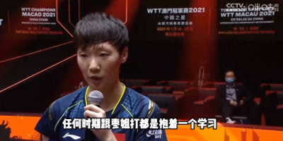 ​王曼昱还是被一些人批评了