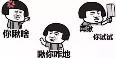 ​东北人为什么爱打架？分析的太到位啦