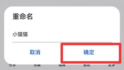 ​qq重命名(重命名分组)