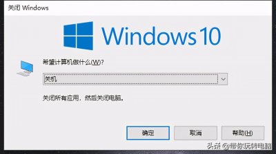 ​电脑如何快速关机 让win10系统快速关机的5种方法