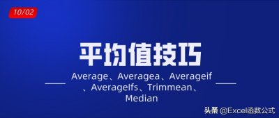 ​excel怎么求一列的平均值（excel怎么求一列的平均值函数）