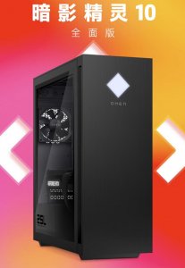 ​惠普暗影精灵 10配置上新：i7-14700F + RTX 4060Ti 版本 9299 元