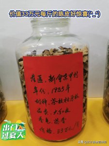 ​陈皮大概多少钱一斤 陈皮多少钱一斤市场价