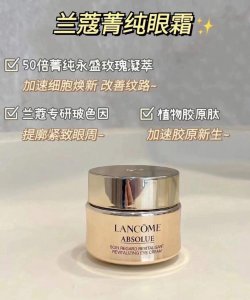 ​哪款眼霜抗皱去细纹效果好 哪款眼霜保湿去皱效果好