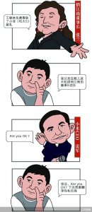 ​王思聪“上班”，王健林“闯关”