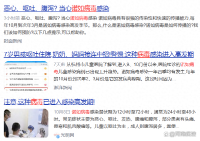 ​如何区分诺如和肠胃炎(腹泻呕吐，是食物中毒？还是诺如病毒？)