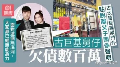 ​古巨基回应小舅子欠债数百万：全家无能为力！