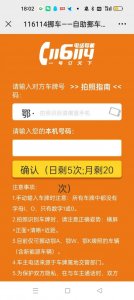 ​怎样查询车主电话号码挪车（车主没留电话怎么挪车）