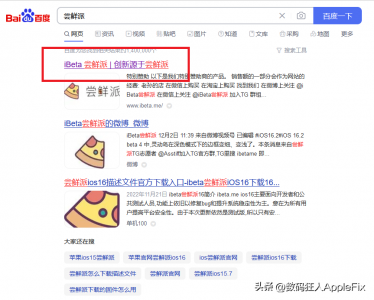 ​iphone怎么降级系统（苹果怎么恢复之前的系统版本）