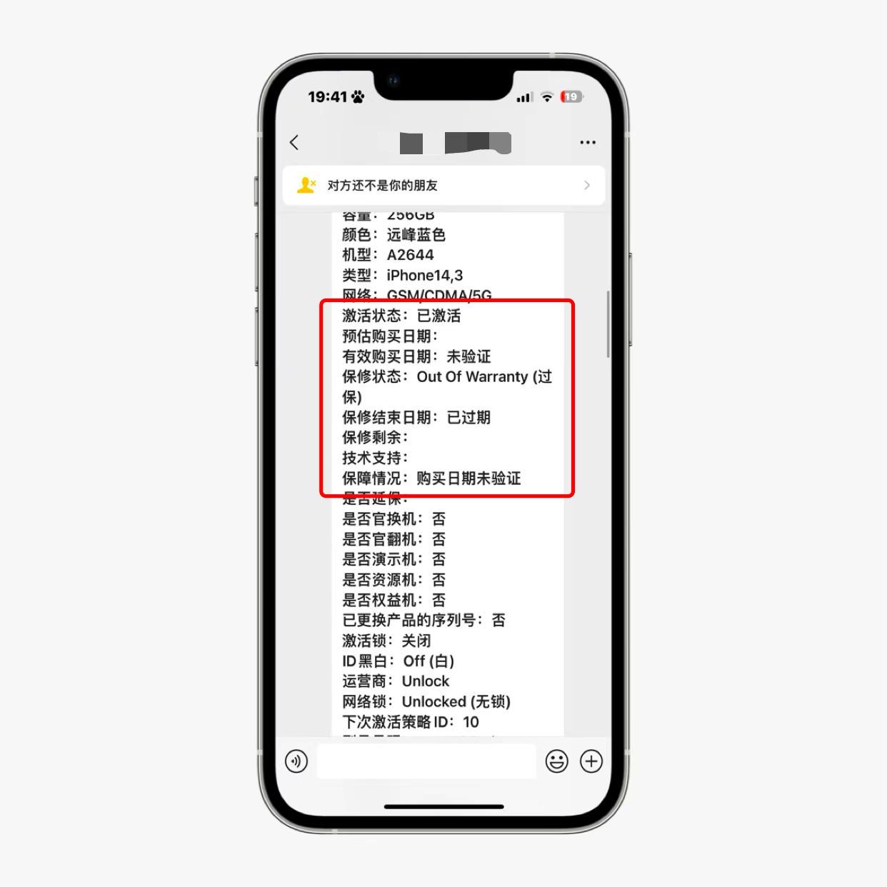 苹果手机可以查哪天买的吗
