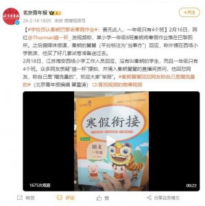 ​学校否认秦朗巴黎丢寒假作业：查无此人，一年级只有4个班