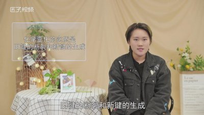 ​初三化学变化的实质是什么意思 初三化学变化的实质是什么和什么