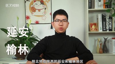 ​陕北指的是哪些地方 陕北指的是哪个地方