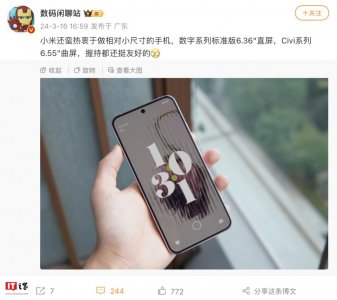​消息称小米 15 标准版配备 6.36 英寸直屏，Civi 4 6.55 英寸曲屏