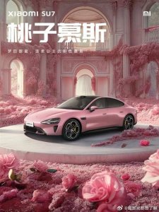 ​网友设计樱花粉版小米汽车SU7 网友呼吁雷军赶紧安排