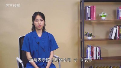 ​免冠大一寸照片的尺寸是多少 毕业证大一寸照片的尺寸是多少