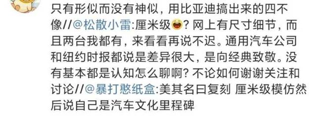 比亚迪与松散机车合作推出美式复古车SSDOLPHIN,如何评价其「致敬」美国经典跑车科尔维特C1?-